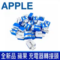 在飛比找樂天市場購物網優惠-蘋果 APPLE ipod iphone ipad 充電器插