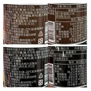 韓國 Lotte 樂天 Dream Cacao 骰子巧克力 樂天巧克力 86g 巧克力 巧克力球 韓國巧克力