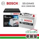 在飛比找遠傳friDay購物優惠-【BOSCH 博世】電瓶 歐規 S5+DIN45 銀合金 充