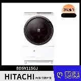 在飛比找遠傳friDay購物優惠-HITACHI 日立11.5公斤AI滾筒式變頻洗脫烘洗衣機 