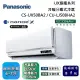 Panasonic 國際牌 6-7坪 CS-UX50BA2 / CU-LJ50BHA2 UX旗艦冷暖分離式冷氣