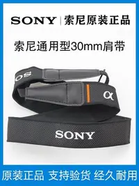 在飛比找Yahoo!奇摩拍賣優惠-【台灣製造】原裝sony索尼黑卡相機rx100M7 a7微單