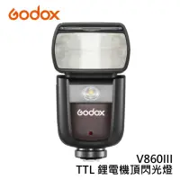 在飛比找momo購物網優惠-【Godox 神牛】V860III 鋰電閃光燈套組 三代 T