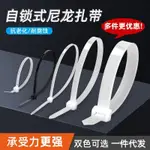 🔥客製/熱賣🔥紮帶批髮1000條特價處理10000根戶外紮帶抗老化防曬按公斤批髮 Z3JH