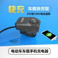 在飛比找蝦皮購物優惠-(台灣發貨）摩托車配件36v48v60v72v80v96v電