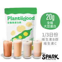 在飛比找PChome24h購物優惠-Spark Protein Plantiigood 全植大豆