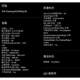 ASUS 華碩 TUF 34吋 曲面電競螢幕 VG34VQL3A 【GAME休閒館】