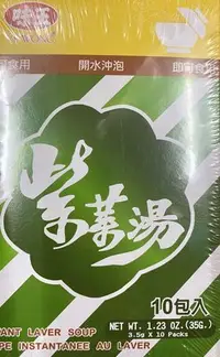 在飛比找Yahoo!奇摩拍賣優惠-廚房百味:味王 紫菜湯 35公克 紫菜 開水沖泡 即可食用