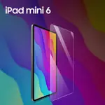 [2 件裝] IPAD MINI 6 2021 8.3 英寸高清透明 9H 硬度無氣泡防刮防摔鋼化玻璃屏幕保護膜