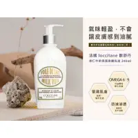 在飛比找蝦皮購物優惠-乳液，香味宜家宜室，好用的乳液