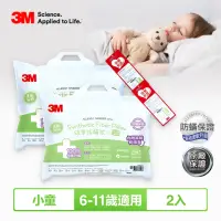在飛比找momo購物網優惠-【3M】小童防蹣枕心-附純棉枕套-6-11歲適用(超值2入組