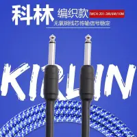 在飛比找Yahoo!奇摩拍賣優惠-新款推薦  Kirlin科林IWCH編織布降噪民謠電箱吉他貝