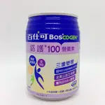 百仕可BOSCOGEN 鉻護100(無糖) 營養素 250ML 24瓶/箱 葉黃素 膳食纖維 三重胺基酸 (配方最優)