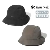 在飛比找蝦皮商城優惠-snow peak 日本 Quick Dry Hat 速乾漁