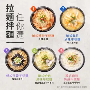 【OH CHEF-韓國進口】韓國辣炒年糕麵料理包系列任選(不倒翁泡麵+韓式年糕)