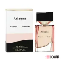 在飛比找蝦皮商城優惠-Proenza Schouler Arizona 女性淡香精