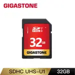 GIGASTONE SDXC SD UHS-I U1 C10 32GB記憶卡(單眼相機/攝錄影機專用記憶卡)