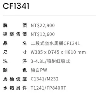 【信義安和店】附發票含運，caesar凱撒衛浴CF1341-30cm/CF1441-40cm二段式金級省水馬桶+水箱