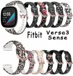 適用於 FITBIT VERSA 3 4 印花矽膠錶帶 FITBIT SENSE通用運動替換錶帶 防水 透氣錶帶扣式