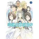 夢雲小舖～幸運女神求職中3 作者： よしづきくみち 、 青木U平