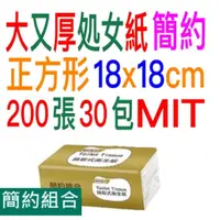 在飛比找蝦皮商城優惠-超取最多抽100抽130抽150抽200抽百吉牌得意五月花加