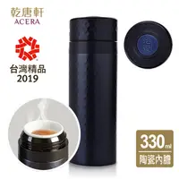 在飛比找PChome24h購物優惠-《乾唐軒活瓷》金石保溫杯 / 星空藍