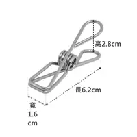 在飛比找蝦皮商城優惠-304不鏽鋼衣夾 晾衣夾 曬衣夾 封口夾 夾子 朱膽扣 豬膽