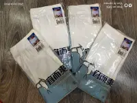 在飛比找Yahoo!奇摩拍賣優惠-宜而爽 男生內褲 三角褲 三角 Underwear M號,四