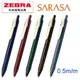 ZEBRA 斑馬 SARASA CLIP JJ15-V 典雅風鋼珠筆 復古風鋼珠筆 0.5mm 環保鋼珠筆 JJ15