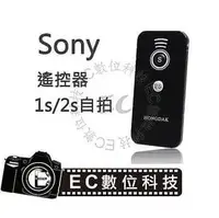 在飛比找PChome商店街優惠-【EC數位】Sony a99 a77 a500 a550 a