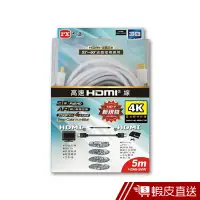 在飛比找蝦皮商城優惠-PX大通官方 HDMI-5MW HDMI 5米高畫質影音線(