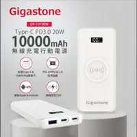 在飛比找良興EcLife購物網優惠-Gigastone QP-10100W 無線快充PD3.0行