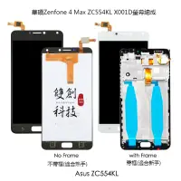 在飛比找蝦皮購物優惠-適用於華碩 Zenfone4 Max ZC554KL X00