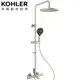 KOHLER Accliv 恆溫三路淋浴柱(羅曼銀) K-33091T-9-BN