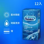 【DUREX 杜蕾斯】活力裝保險套1盒(12入 保險套/保險套推薦/衛生套/安全套/避孕套/避孕)