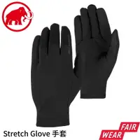 在飛比找樂天市場購物網優惠-【MAMMUT 長毛象 Stretch Glove 手套《黑