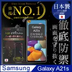 【INGENI徹底防禦】SAMSUNG GALAXY A21S 全膠滿版 黑邊 保護貼 玻璃貼 保護膜 鋼化膜 日本製玻璃保護貼