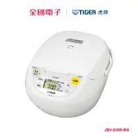 在飛比找蝦皮商城優惠-虎牌10人份微電腦電子鍋 JBV-S18R-WX 【全國電子