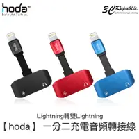 在飛比找蝦皮商城優惠-hoda iphone 11 12 13 14 專用 雙 L