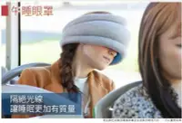在飛比找Yahoo!奇摩拍賣優惠-睡眠眼罩 午睡枕 鴕鳥枕頭 鴕鳥枕圍脖枕 護頸枕旅行午睡枕 