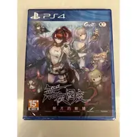 在飛比找蝦皮購物優惠-【全新未拆】PS4遊戲《 無夜 國度2 》新月的新娘（中文版