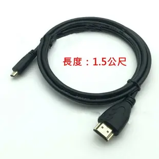 Microhdmi線材 1.5公尺 ASUS T100 Micro HDMI轉VGA x205 HDMI VGA線