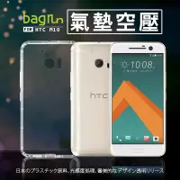 在飛比找蝦皮商城優惠-Bagrun HTC M10 極度抗摔空壓殼 現貨 蝦皮直送