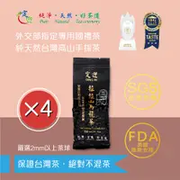 在飛比找PChome24h購物優惠-【定迎】拉拉山烏龍茶75g裸包*4入 (ITQI得獎茶 外交