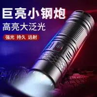 在飛比找樂天市場購物網優惠-天火小鋼炮強光手電筒遠射超亮充電戶外便攜續航家用燈應急大功率