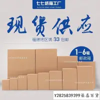 在飛比找Yahoo!奇摩拍賣優惠-淘寶快遞紙箱批發打包紙盒搬家整理箱紙殼箱水果包裝盒紙箱子定做