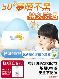 在飛比找樂天市場購物網優惠-兒童防曬霜噴霧寶寶專用隔離50倍防紫外線男女童嬰兒純物理防曬