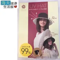 在飛比找松果購物優惠-【海夫健康生活館】抗UV可折疊雙面寬緣帽 防曬遮陽帽 (7.