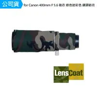 在飛比找momo購物網優惠-【Lenscoat】for Canon EF 400mm F