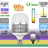 在飛比找蝦皮購物優惠-E40 120W亮度燈泡 ☆光舍☆100W LED 晶片 3